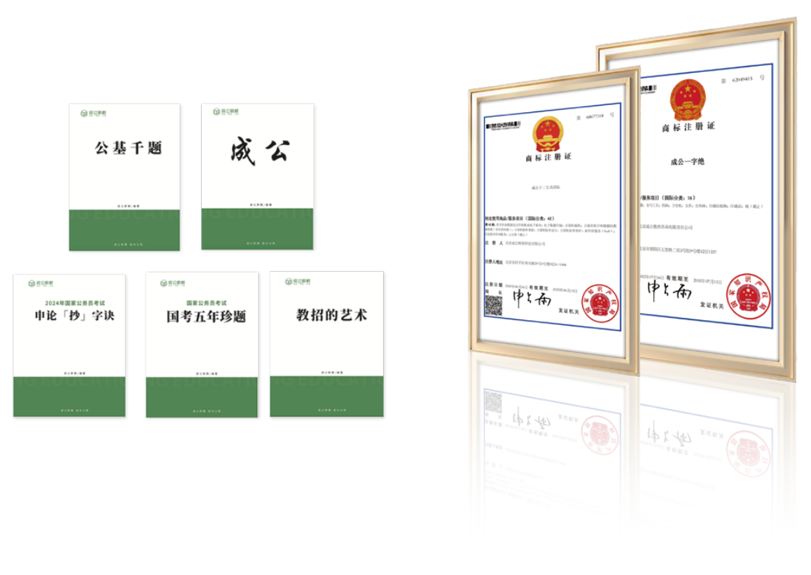 成公教育成公产品