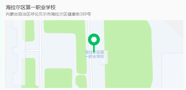 2025内蒙古事业单位行政执法考试海拉尔区第一职业学校地址