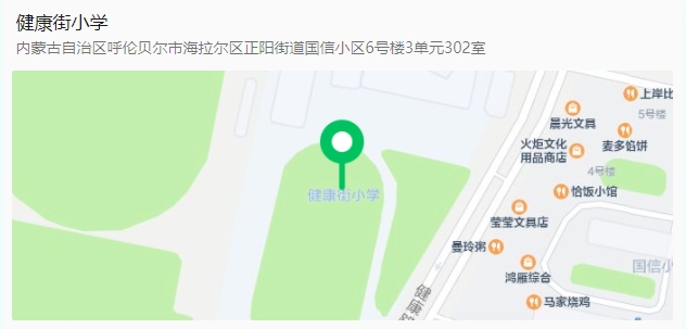 2025内蒙古事业单位行政执法考试海拉尔区健康街小学地址
