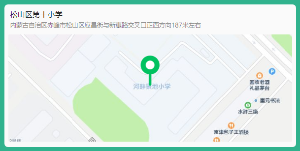 2026国考笔试赤峰考区松山区第十小学考点