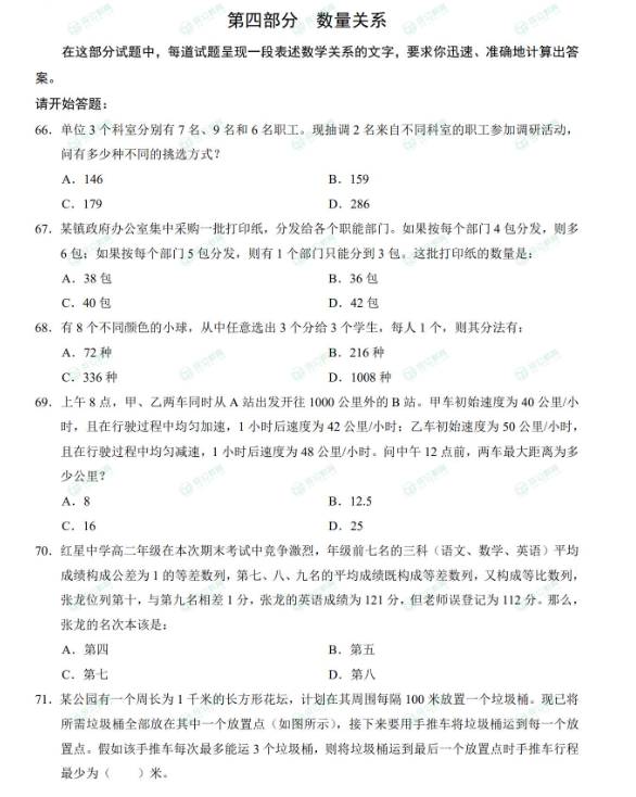 2026内蒙古省考模拟卷.png 2026内蒙古省考模拟卷.png